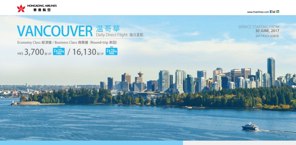 hong-kong-airlines-to-launch-daily-service-to-vancouver-canada